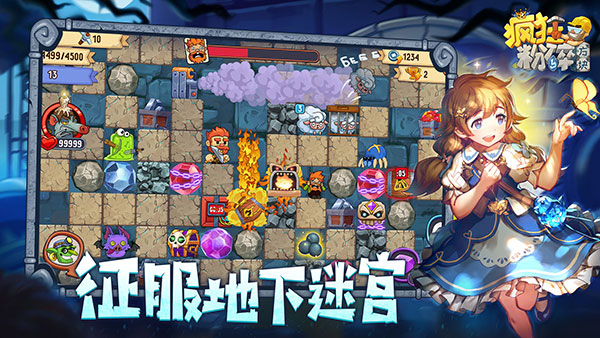疯狂粉碎方块最新版截图1