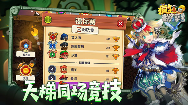 疯狂粉碎方块最新版截图3