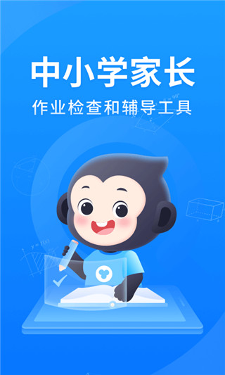 小猿搜题2025最新版截图1