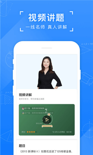 小猿搜题2025最新版截图2