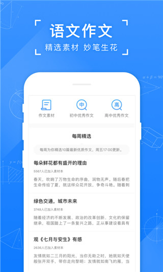 小猿搜题2025最新版截图3