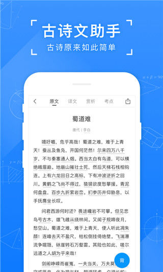 小猿搜题2025最新版截图4