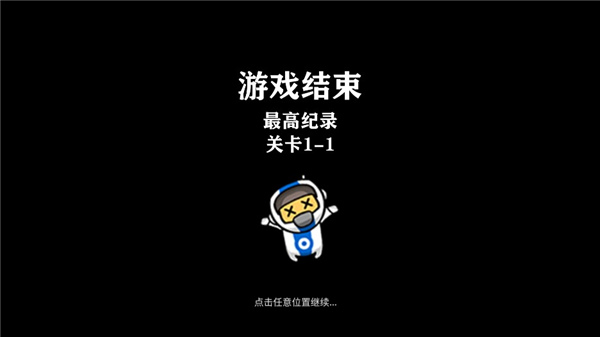 爆破大师官方版截图3