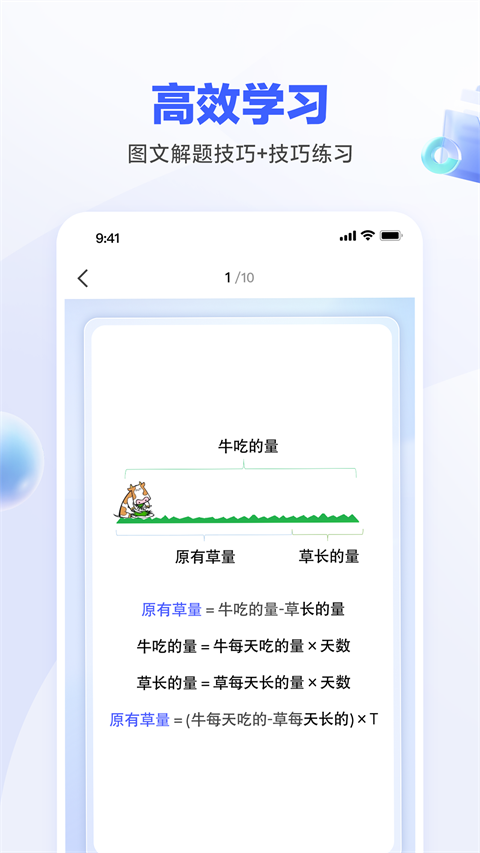 一起公考AI课官方正版截图3