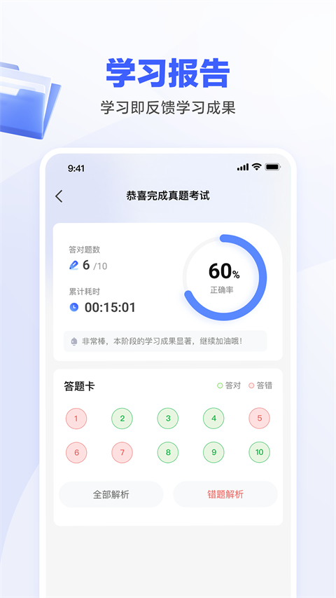 一起公考AI课官方正版截图4