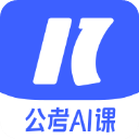 知乎一起公考AI课官方正版-一起公考AI课官方版下载 v1.8.0