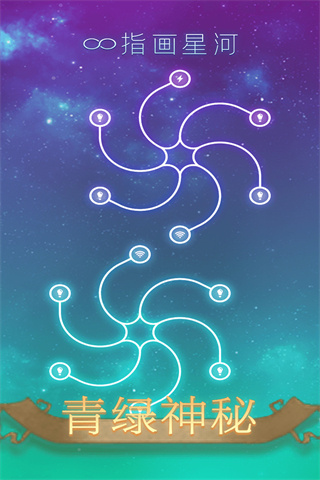 指画星河官方版截图5