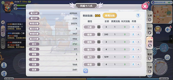 RO仙境传说新世代的诞生台服