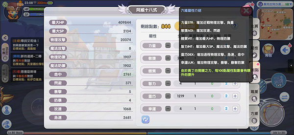 RO仙境传说新世代的诞生台服