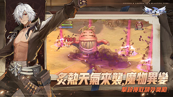 RO仙境传说新世代的诞生台服截图3