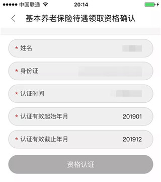 身份证输入界面