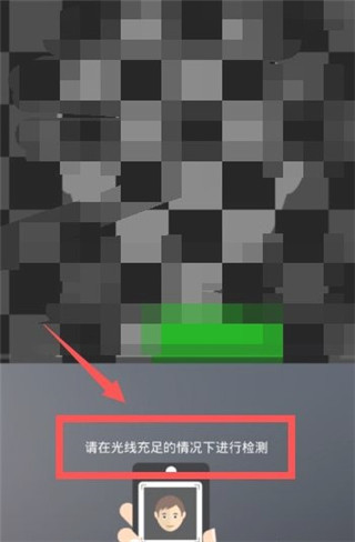 人脸识别界面