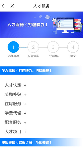 南宁智慧人社app截图4
