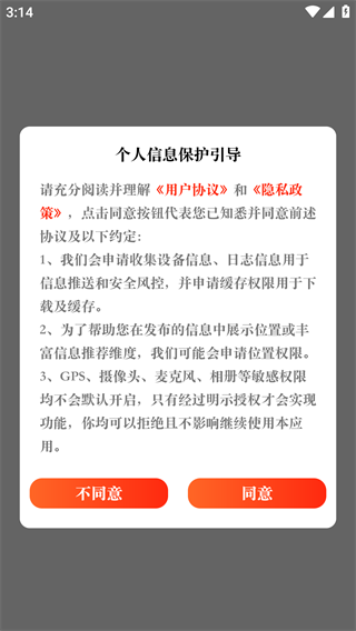 原点新闻app官方正版