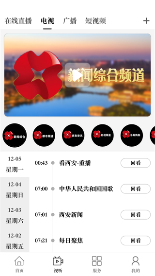 原点新闻app官方正版