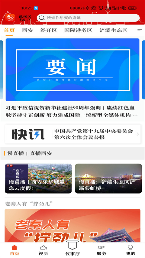 原点新闻app官方正版截图4