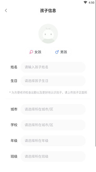 课后延时服务app
