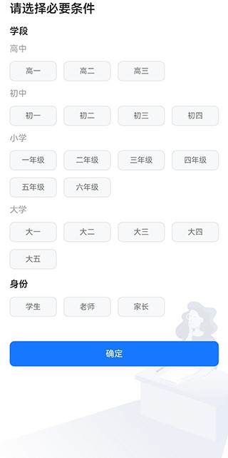 答案解析网app