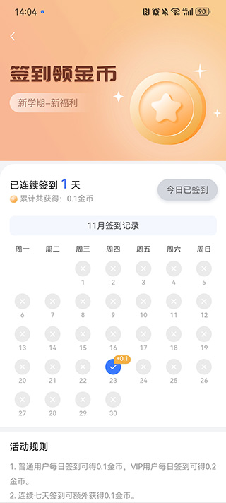 答案解析网app