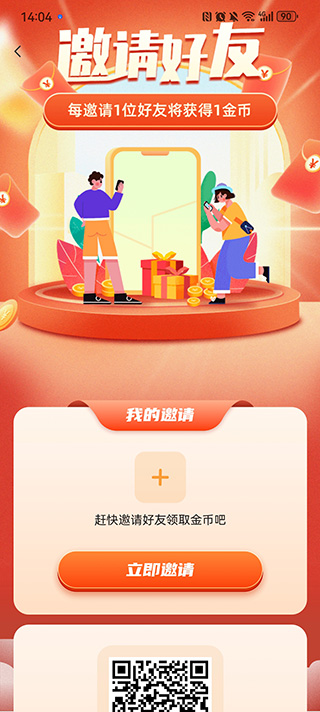 答案解析网app