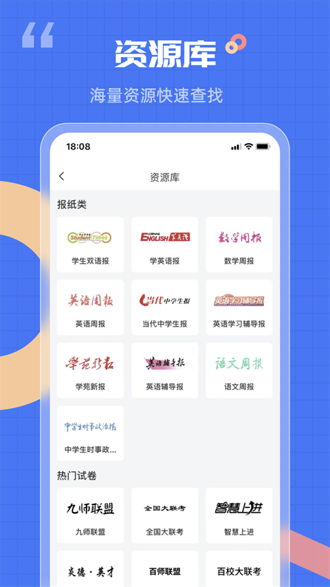 答案解析网app截图1