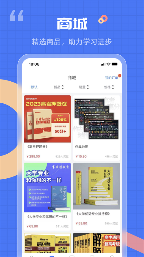 答案解析网app截图3