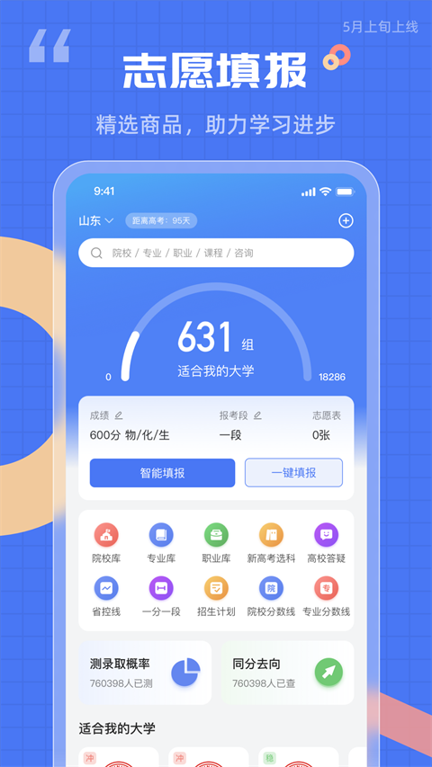 答案解析网app截图4