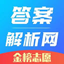 答案解析网app