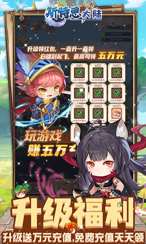 斯特恩大陆(0.1折免费版)截图1