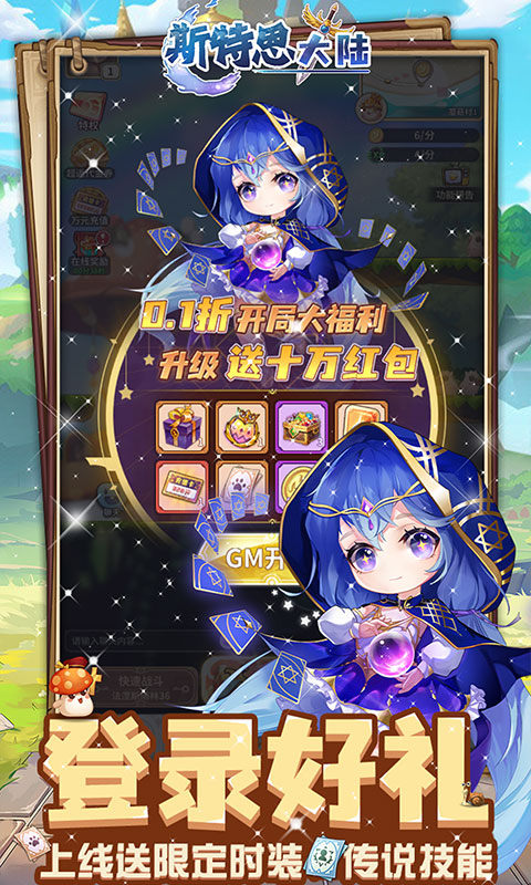 斯特恩大陆(0.1折免费版)截图2