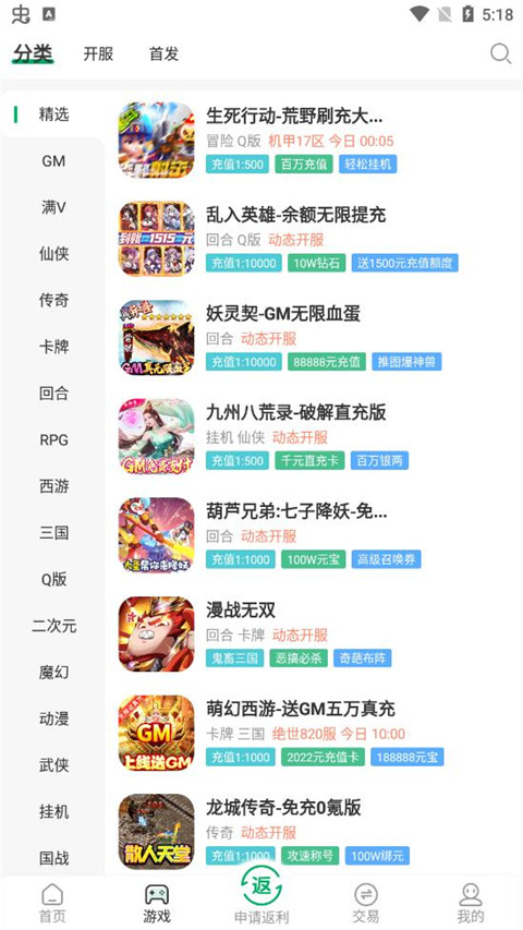 可盘游戏最新版截图1