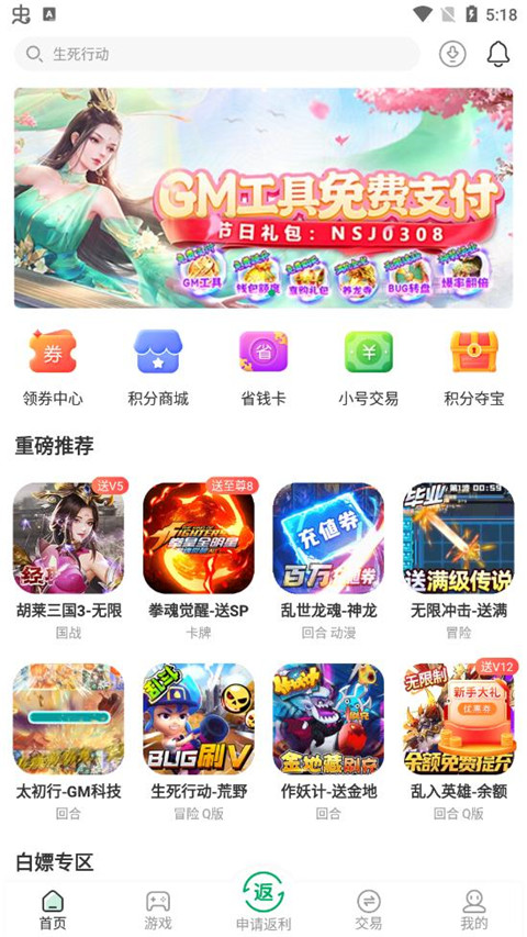 可盘游戏最新版截图2