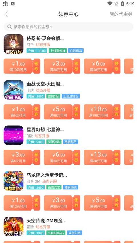 可盘游戏最新版截图3