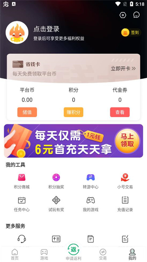 可盘游戏最新版截图4