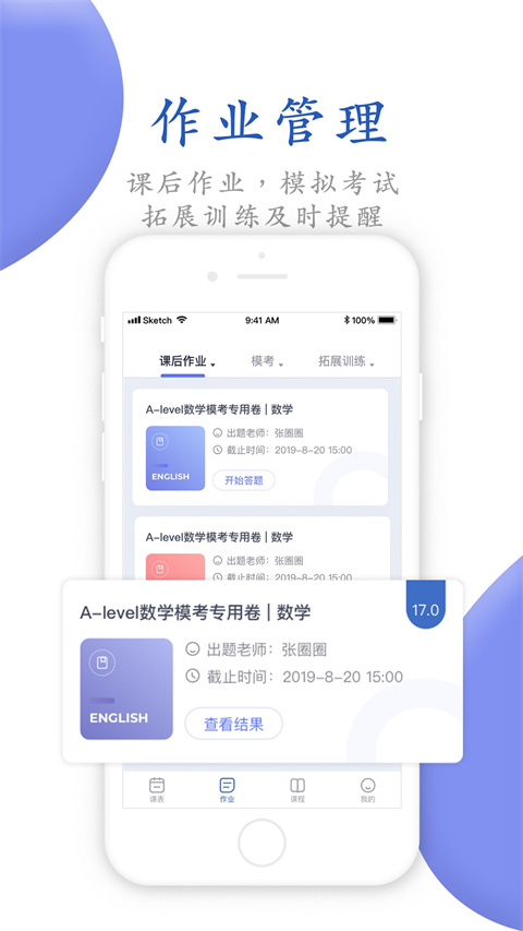 唯寻网校App最新版截图2