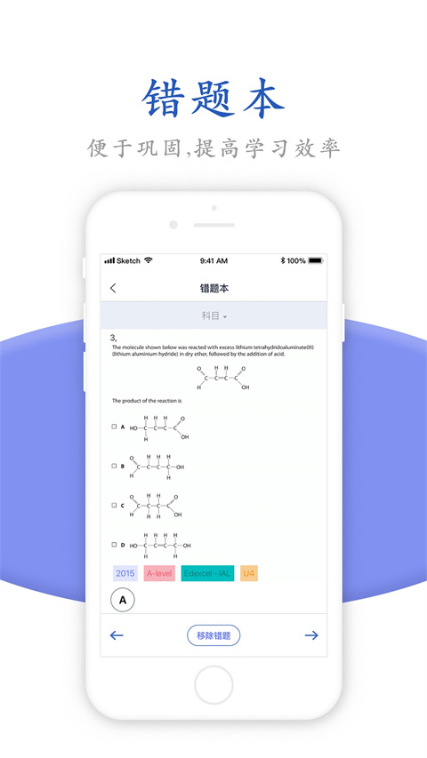 唯寻网校App最新版截图3