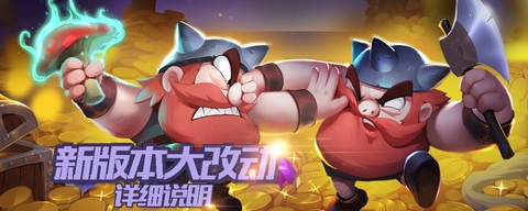 野蛮人大作战vivo应用商店版