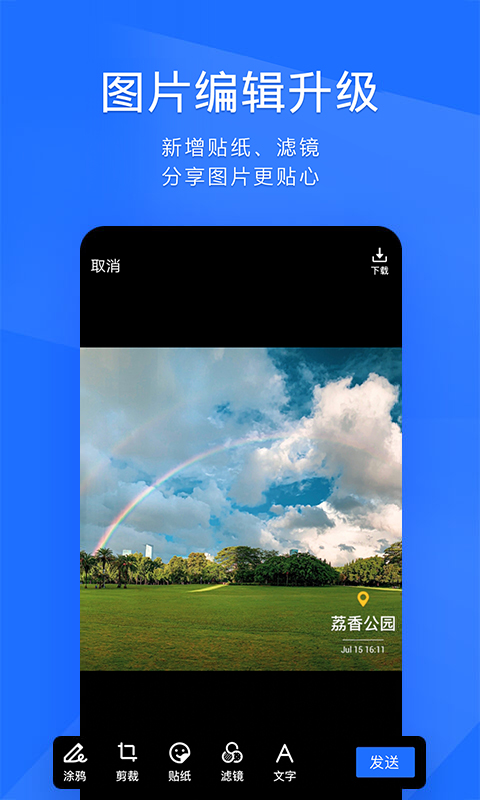 QQ办公简洁版(TIM)截图3