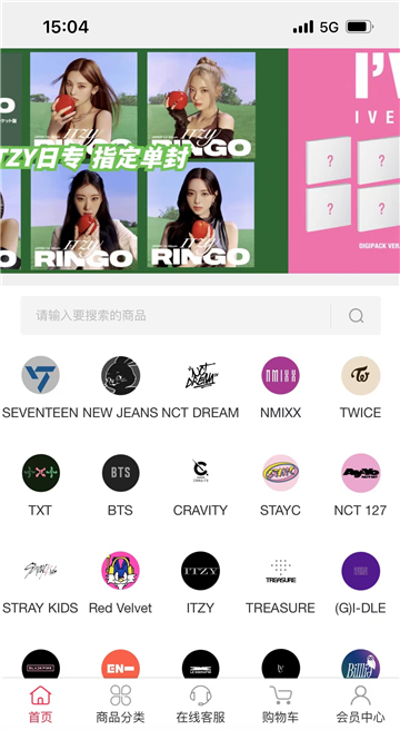偶像便利店app最新版