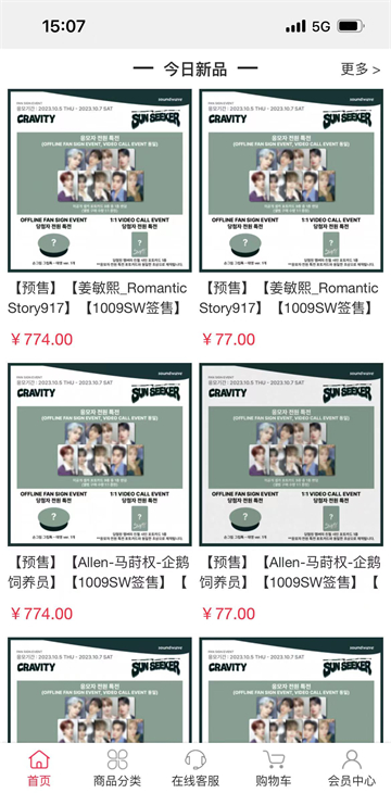 偶像便利店app最新版