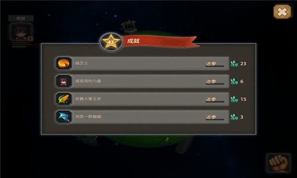 小王子的星球最新版截图5