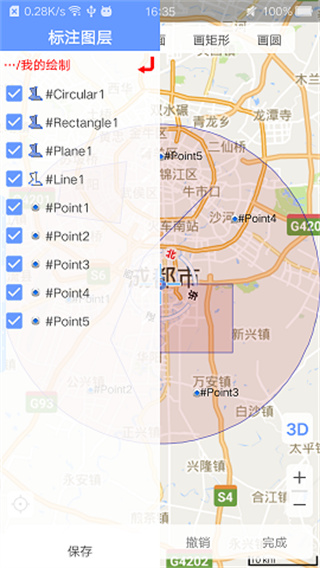 bigemap(比格图)高清卫星地图手机版2025