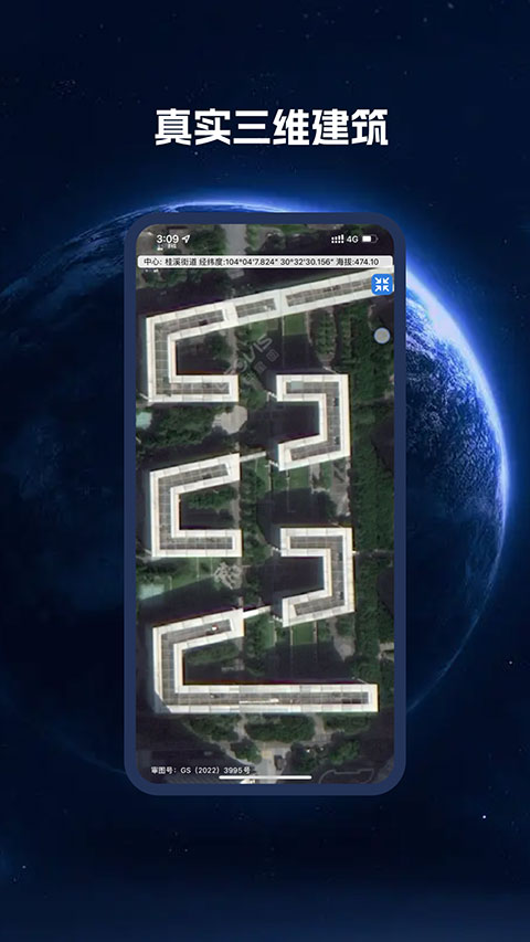 bigemap(比格图)高清卫星地图手机版2025截图1