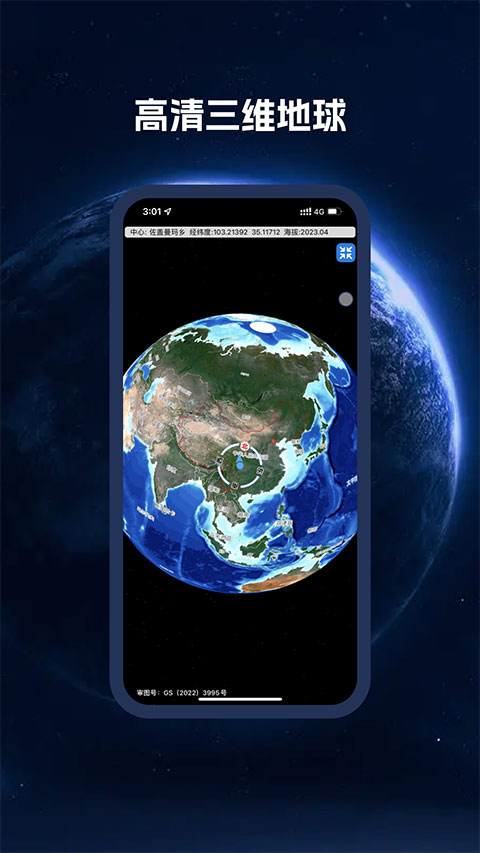 bigemap(比格图)高清卫星地图手机版2025截图2