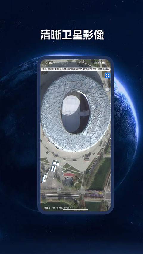 bigemap(比格图)高清卫星地图手机版2025截图4