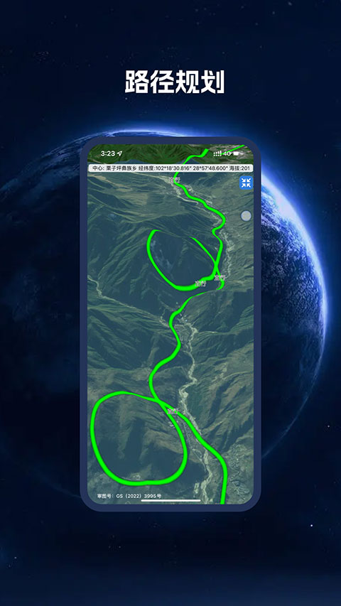 bigemap(比格图)高清卫星地图手机版2025截图5