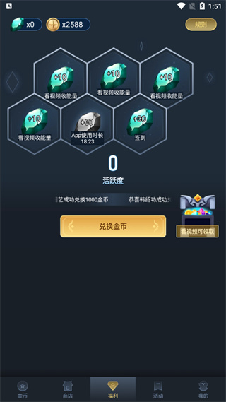 趣抢皮肤app官方版截图3