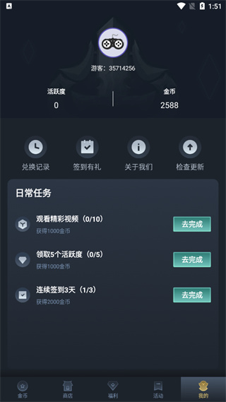 趣抢皮肤app官方版截图5