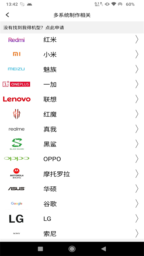多系统工具箱app截图4