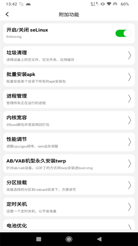 多系统工具箱app截图5